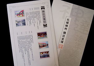 深入人心的科技魅力 神達(dá)電腦產(chǎn)品宣傳折頁設(shè)計(jì)賞析